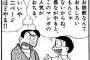病気もした事ない、金の苦労も無い友人から説教されたんだが・・・・・・