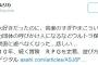 香山リカ教授「ドラクエ大好きだったのに、すぎやまこういち氏がウルトラ保守化してしまい、悲しい…」