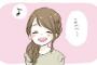 【胸キュン】自分が男だったら惚れる！！と思った女子の言動ｗｗｗｗｗｗ