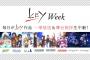 『Rewrite』TVアニメ化記念でKeyアニメ連日一挙放送決定！「Kanon」「AIR」「リトバス」「Angel Beats!」「シャーロット」