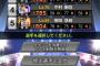 【プロスピA】みんな、どの選手でホームランダービーやってるん？