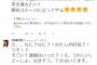 【AKB48総選挙】速報ランクインで結果圏外だった奴は何が足りなかったの？