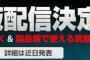 「真・三國無双 英傑伝」体験版が近日配信決定！引継ぎok､製品版で使える武器GET！