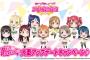 【画像】ラブライブ　スクフェスの大型アップデート　　楽しみすぎる奴ｗｗｗｗｗ