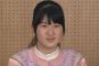 【朗報】最近の愛子さま、マジでかわいいwwwwwwww（画像あり）