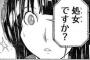 ブス専のおかげで処女食いまくれてワロタwwwww