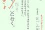 【画像】小学５年あべしんぞう「日本の国のみらいを決めるため、せん（そう）に行く」　首相を皮肉った選挙ポスターが話題に