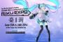 【ネタバレ注意】「MIKU EXPO 2016」台湾公演は昼・夜でセットリストを一部変えてきたとの情報