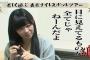 指原莉乃が心配なツイート・・・「眠れない　話したくないなあ誰とも」