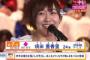 【SKE48】総選挙7位なんだし、お前らいい加減須田亜香里を認めてやれよ