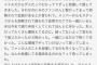 【衝撃】 地下アイドル「ファンの人を好きになった、周囲の目が辛くアイドル辞めます。これからはこの恋がわたしの居場所です」