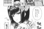 【朗報】このヱロ漫画がHすぎて1000000回抜くｗｗｗｗｗ