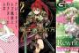【Kindle新刊】魔王が世界に挑む「魔王の始め方 THE COMIC 2」やpixivで話題「さびしすぎてレズ風俗に行きましたレポ」など配信スタート
