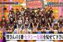 【悲報】加藤玲奈が込山榛香を嫌いすぎワロタwwwwwwwww（画像あり）