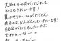 【欅坂46】平手友梨奈のドラマの略称が「焼肉だれ」みたいでワロタｗ ゆいぽんのセンスさすが【7月のグリーティングメッセージ】
