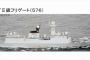 中国は第1列島線の外に海軍、内に海警という将来図に向け既成事実化を狙っている！