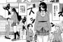 【画像】すごく大きいJKのヱロ漫画ｗｗｗｗｗ