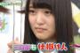 KEYABINGO! #1「欅坂46にドッキリ！」実況、まとめ 後編