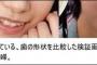 【勃起注意】 テレビで話題の節約ブログ主婦、実は有名ＡＶ女優？収入に関する疑惑で炎上
