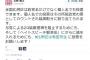 ”有田芳生の浜松演説”が『世にも情けない光景』を晒して周囲は大爆笑。しばき隊員が必死に投票を呼びかけ