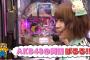 山内鈴蘭、パチンコ番組で推しメンにぱるるを選択！　「ぱーるる！ぱーるる！」と応援ｗ