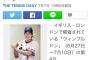 芝の王者山田哲人