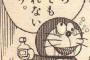 【パワプロアプリ】神童さんがきたってことは雅たん実装間近か！？