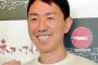 【速報】チュートリアル福田(40)結婚ｗｗｗｗｗｗｗｗｗｗｗｗｗｗｗ