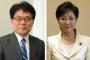 【都知事選】有力候補の実績と主張…小池氏「韓国人学校白紙・撤回」　増田氏「外国人参政権推進」