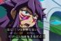【遊戯王ARC-V】113話感想 これ以上勝鬨くんを困惑させるのはやめてぇ！