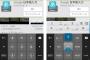 AndroidのやつGoogleの日本語入力ってどうよ？