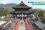 巨人小笠原、善光寺で死亡