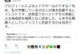 ”医師から糾弾された香山リカ”が『支離滅裂な反論を繰り出し』嘲笑の的に。危険な発言を口走っている模様