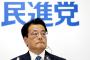 【民進党】岡田代表、改憲論議に条件付きで容認へ　「2/3阻止」未達成で自らの責任問題は生じないと見解