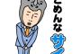 息子が怪我させた子供の親にLINEで謝罪したら「失礼だ！｣とキレられた。家まで行くべき？こっちも怪我させられたのに