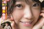 【乃木坂46】堀未央奈表紙の7月15日「ヤングガンガン」表紙公開！