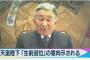 天皇陛下の生前退位、ＳＥに激震　「年号変更に怯える」