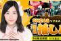 【リクエストにお応えして再登場！】SKE48 個別推しハッピ再発売！！！