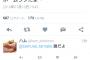 【悲報】たまべえ、大谷と太田を間違える