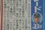 ヤクルト八木とオリックス近藤トレード