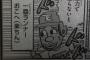 マツイくんにオコエｗｗｗｗｗｗｗ