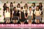 【欅坂46】ひらがなけやきが遂に始動！全握で初お披露目くるか！曲名「ひらがなけやき」ってどんな曲なんだろうな。