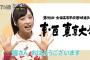 小栗有以がニス塗ったような顔になってる