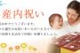 そこそこ一緒に遊んだ事のある友人妹が出来婚したのでお祝いを渡した…tねが、一向にお返しないんだよね。