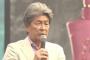 【都知事選】鳥越弁護団「別荘に行ったこと」「話し合いの席を持ったこと」を認めるも、「キス」は否定