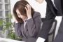 【驚愕】先輩からの脅迫で警察に被害届出したら・・・