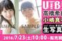 【AKB48】高橋希良がかわいい♪