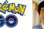 【悲報】明石家さんま『ポケモンGO』を敵対視！「それでなくてもゲームとかネットに、テレビの客を取られてんねんやからな」