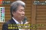 鳥越氏、伊豆大島にて遊説「大島など島嶼部は消費税を半分の5％にする！ちゃんと国に言う！どうですか！」 … 3日間都政の勉強した結果がコレ