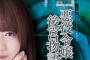 元AKB10期の金澤が現AKB篠崎と舞台で主役共演ｗｗｗｗｗｗ
